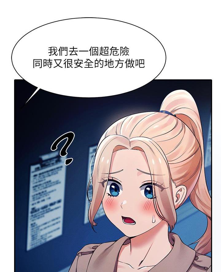 《理工系女神/谁说理组没正妹?》第63话 第41页