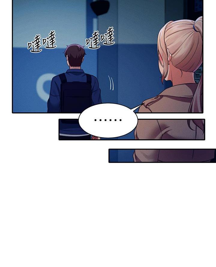 《理工系女神/谁说理组没正妹?》第63话 第45页