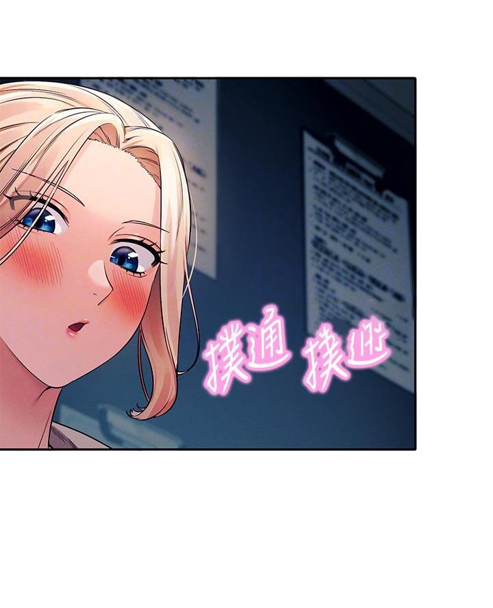 《理工系女神/谁说理组没正妹?》第63话 第5页