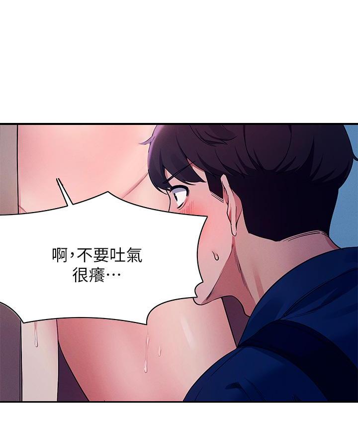 《理工系女神/谁说理组没正妹?》第63话 第6页