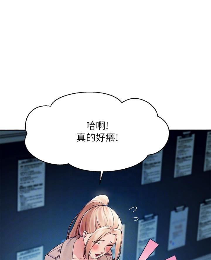 《理工系女神/谁说理组没正妹?》第63话 第7页