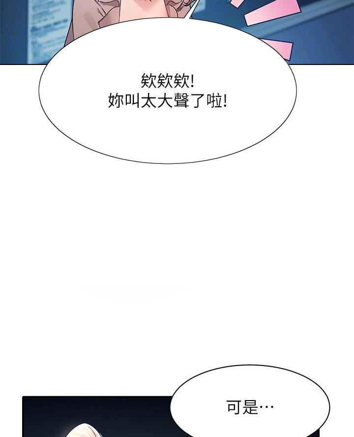 《理工系女神/谁说理组没正妹?》第63话 第8页