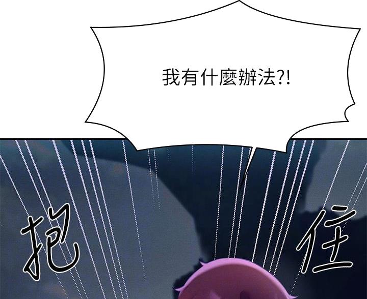 《理工系女神/谁说理组没正妹?》第70话 第23页