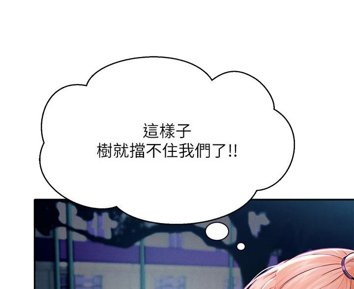 《理工系女神/谁说理组没正妹?》第70话 第31页