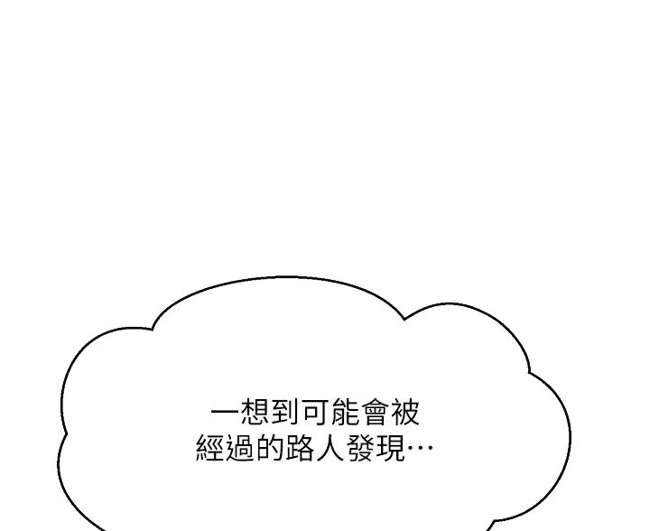 《理工系女神/谁说理组没正妹?》第70话 第33页