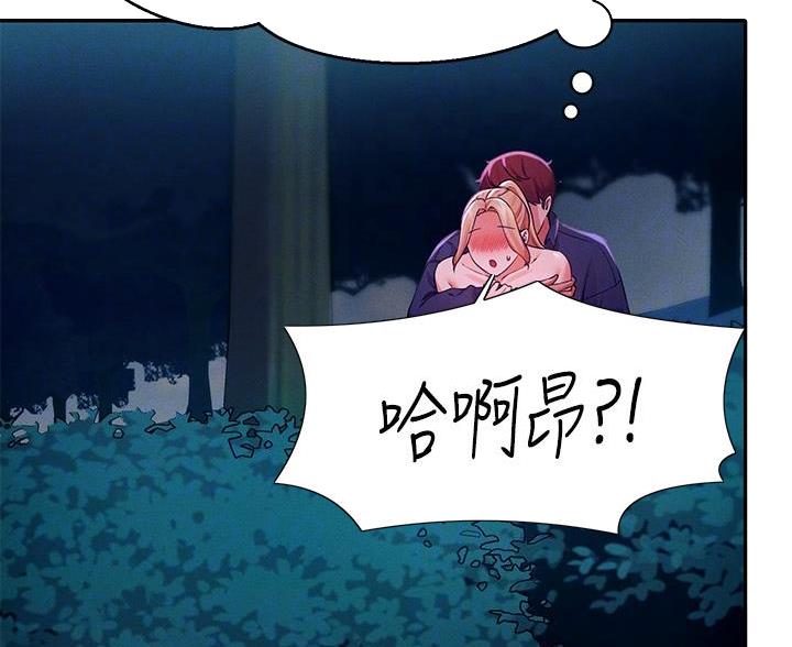 《理工系女神/谁说理组没正妹?》第70话 第34页