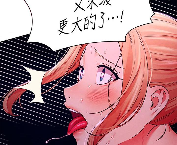 《理工系女神/谁说理组没正妹?》第70话 第43页