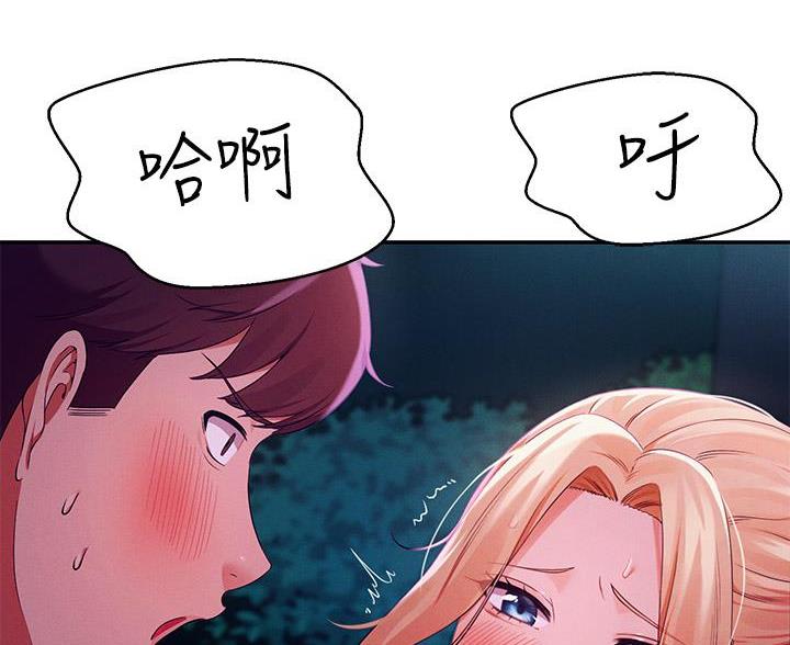 《理工系女神/谁说理组没正妹?》第70话 第47页