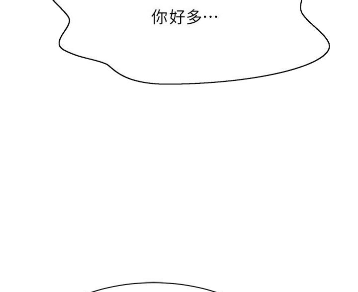 《理工系女神/谁说理组没正妹?》第70话 第51页