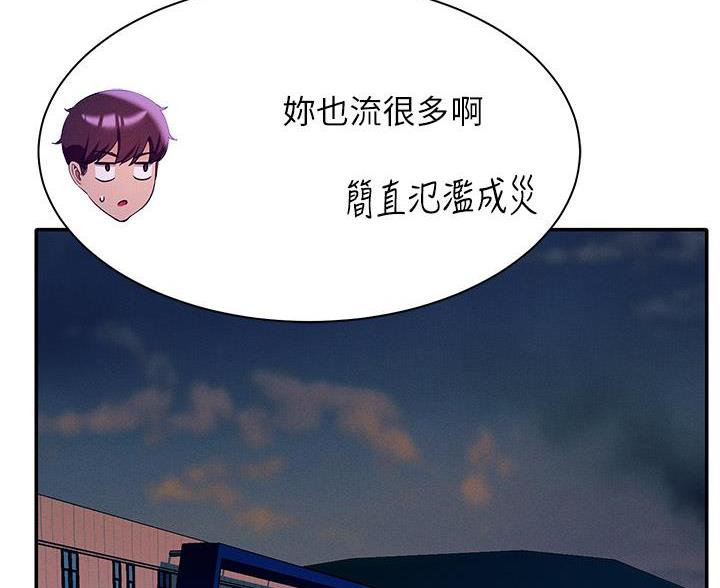 《理工系女神/谁说理组没正妹?》第70话 第52页