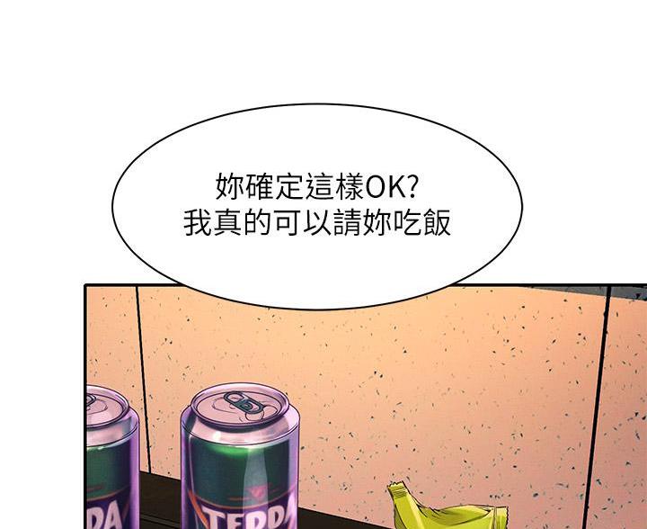 《理工系女神/谁说理组没正妹?》第70话 第57页