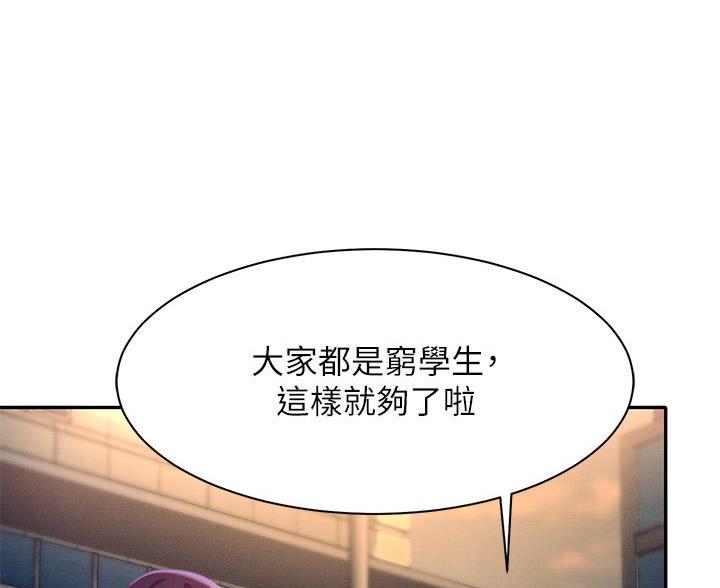 《理工系女神/谁说理组没正妹?》第70话 第59页