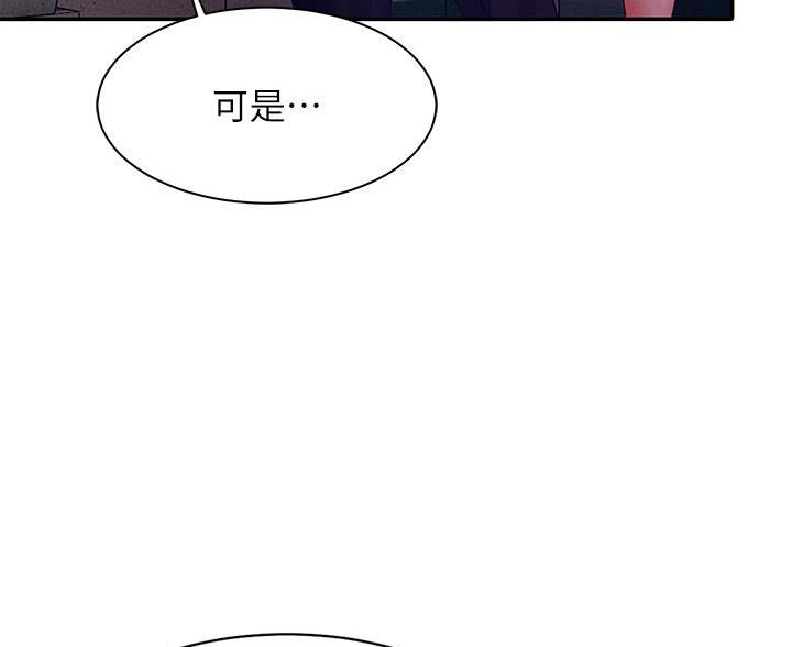 《理工系女神/谁说理组没正妹?》第70话 第61页