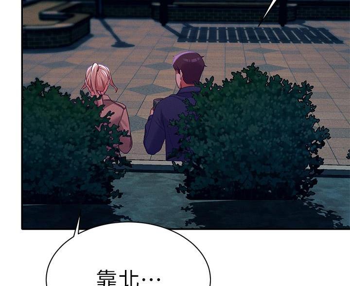 《理工系女神/谁说理组没正妹?》第70话 第63页