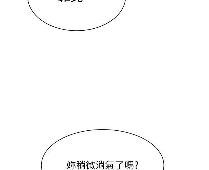 《理工系女神/谁说理组没正妹?》第70话 第64页