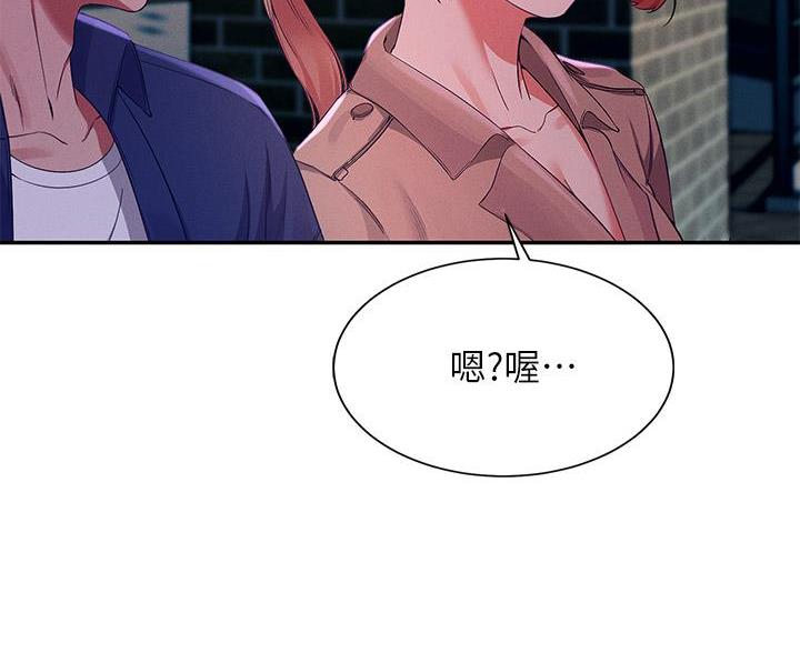 《理工系女神/谁说理组没正妹?》第70话 第66页