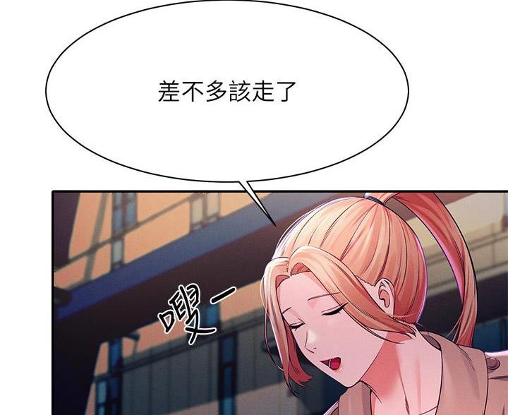 《理工系女神/谁说理组没正妹?》第70话 第70页