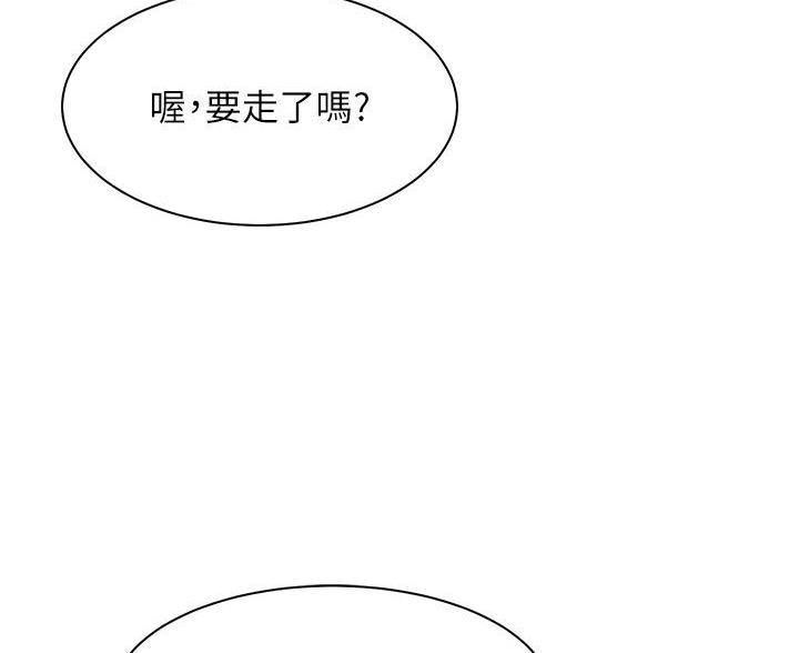 《理工系女神/谁说理组没正妹?》第70话 第72页