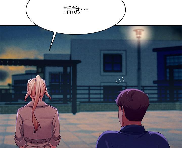 《理工系女神/谁说理组没正妹?》第70话 第73页