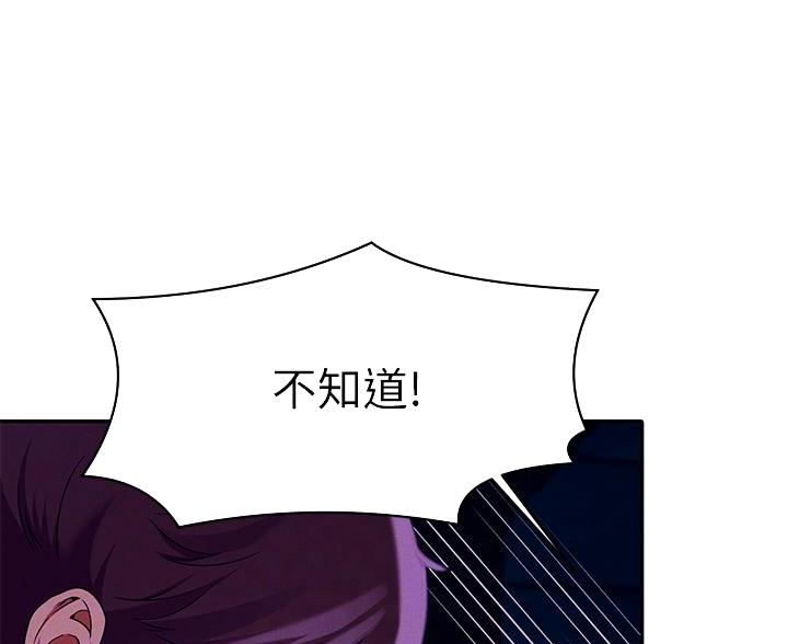 《理工系女神/谁说理组没正妹?》第70话 第7页
