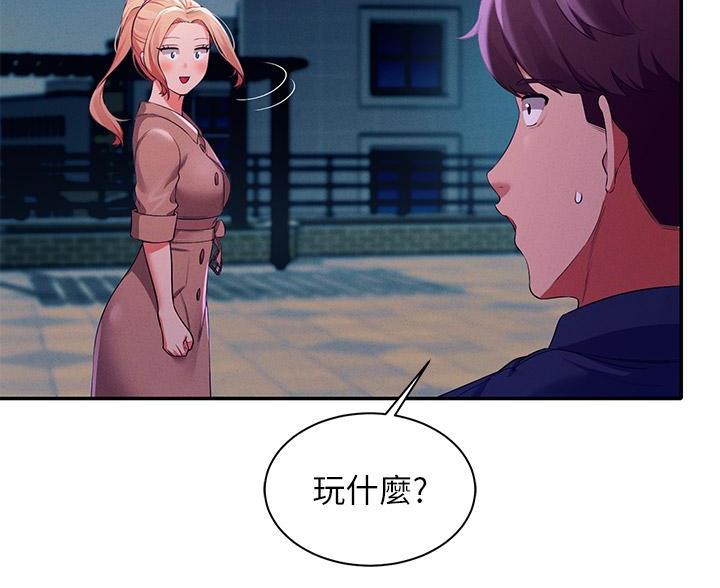 《理工系女神/谁说理组没正妹?》第70话 第82页