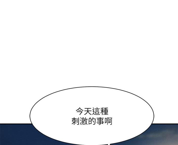 《理工系女神/谁说理组没正妹?》第70话 第83页