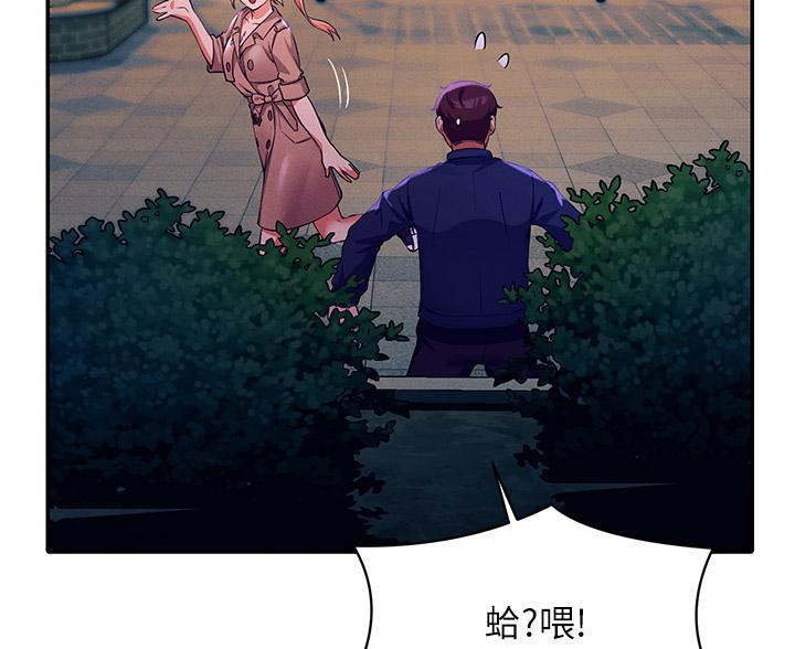《理工系女神/谁说理组没正妹?》第70话 第88页