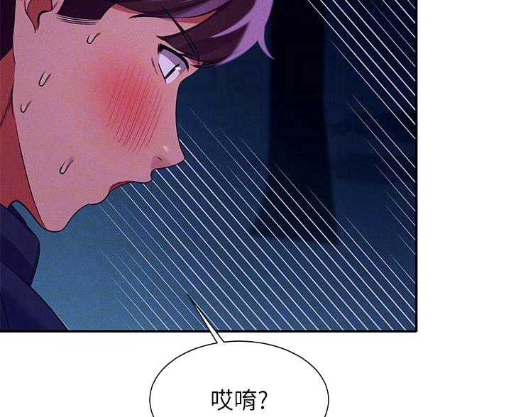 《理工系女神/谁说理组没正妹?》第70话 第8页