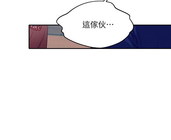 《理工系女神/谁说理组没正妹?》第70话 第91页