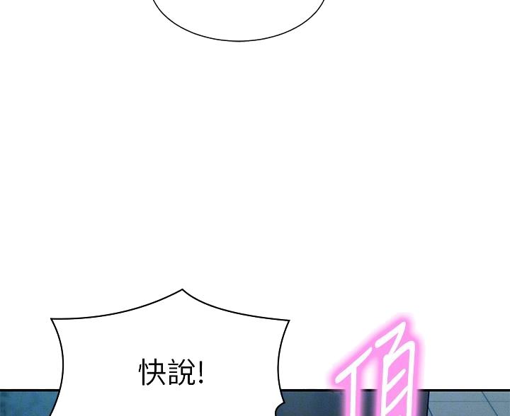 《理工系女神/谁说理组没正妹?》第70话 第9页