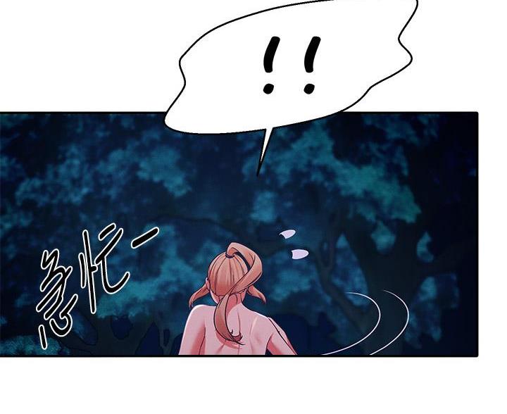 《理工系女神/谁说理组没正妹?》第69话 第10页