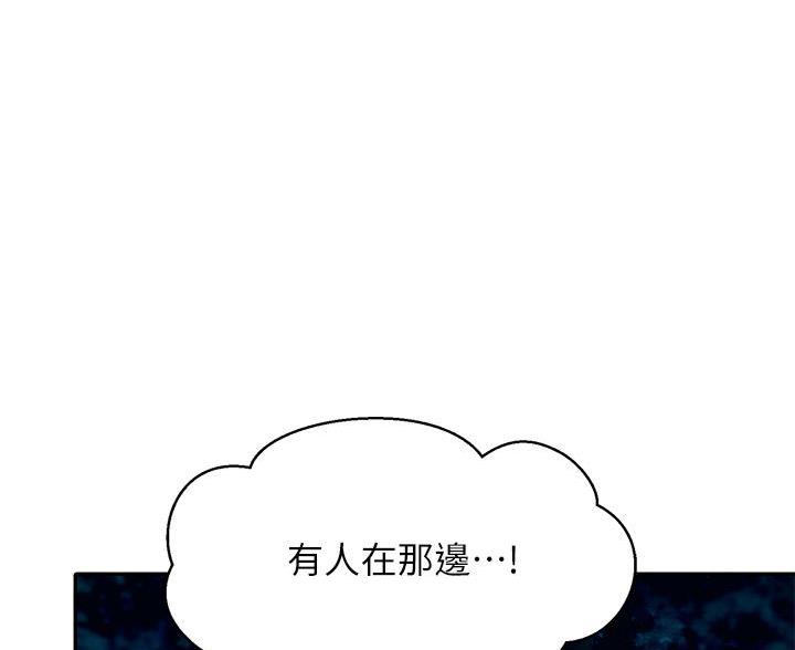《理工系女神/谁说理组没正妹?》第69话 第11页