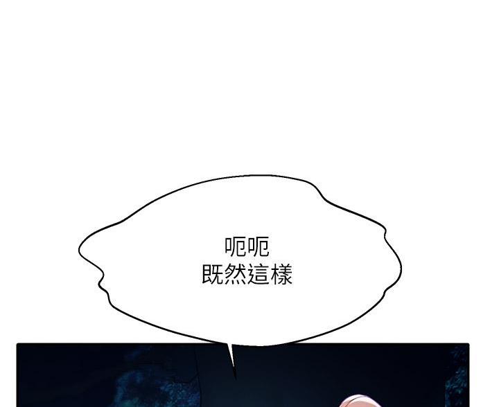 《理工系女神/谁说理组没正妹?》第69话 第13页