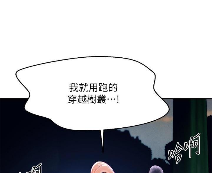 《理工系女神/谁说理组没正妹?》第69话 第15页