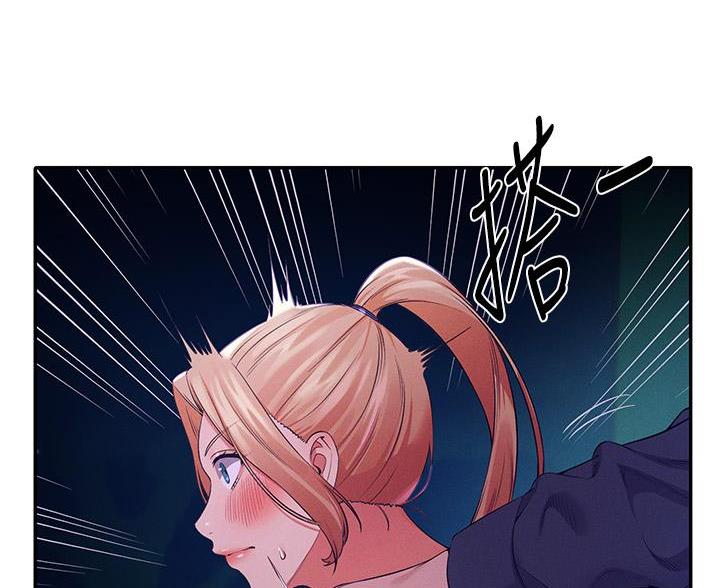 《理工系女神/谁说理组没正妹?》第69话 第17页
