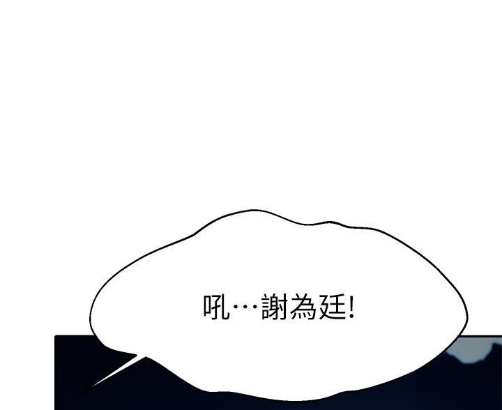 《理工系女神/谁说理组没正妹?》第69话 第24页