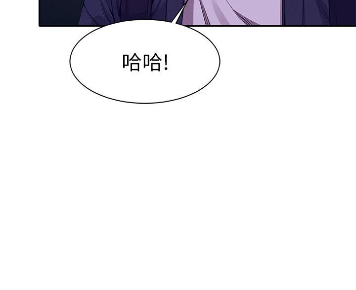 《理工系女神/谁说理组没正妹?》第69话 第26页