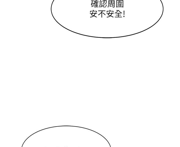 《理工系女神/谁说理组没正妹?》第69话 第29页