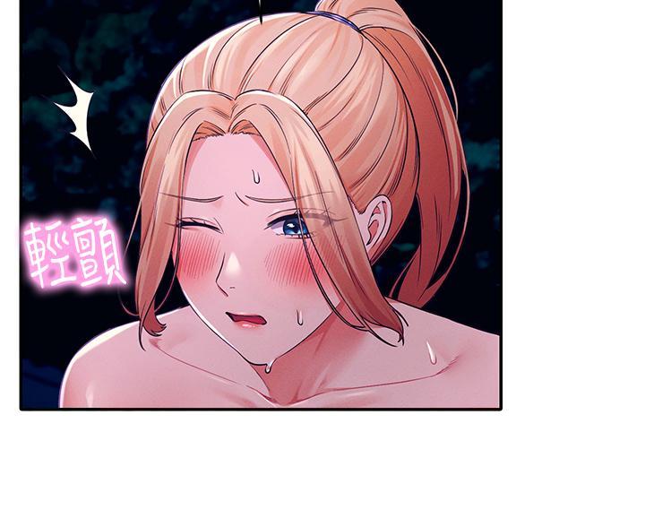 《理工系女神/谁说理组没正妹?》第69话 第2页