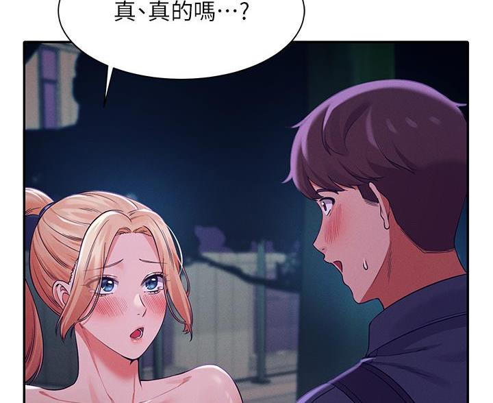 《理工系女神/谁说理组没正妹?》第69话 第30页