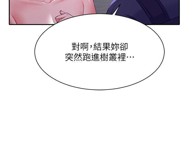 《理工系女神/谁说理组没正妹?》第69话 第31页