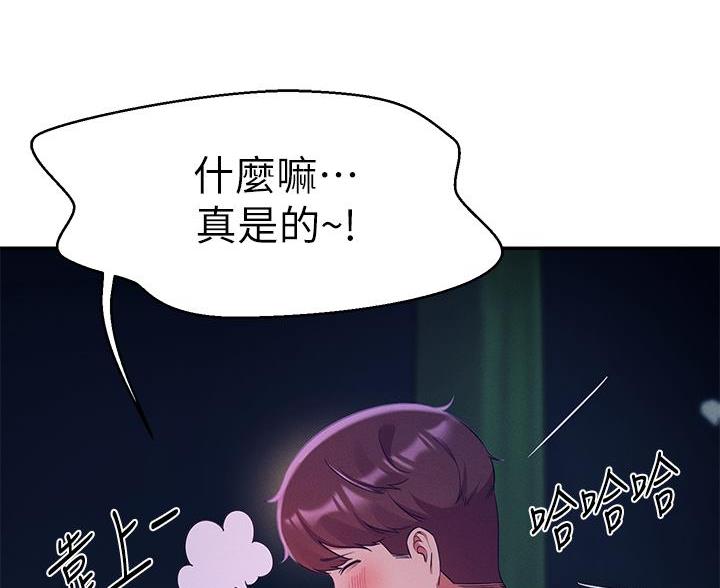 《理工系女神/谁说理组没正妹?》第69话 第32页