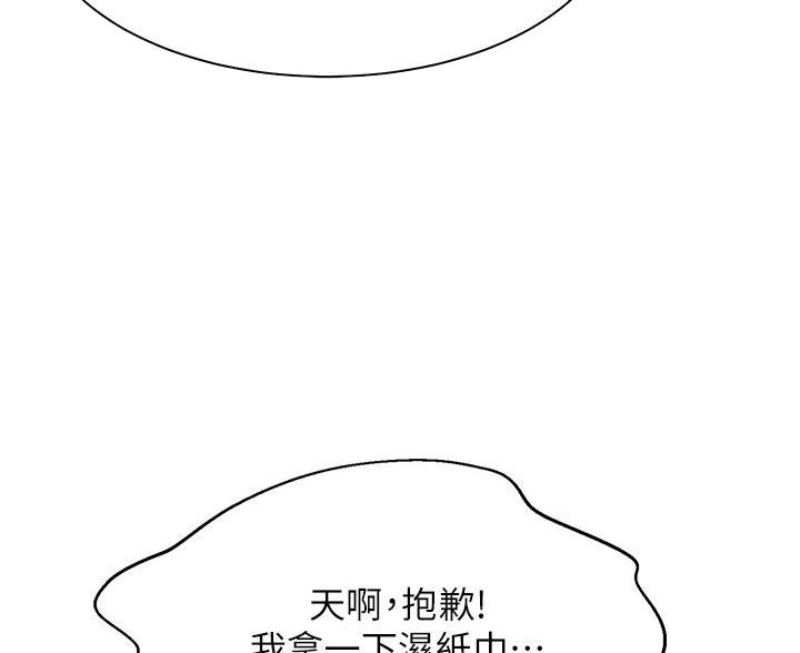 《理工系女神/谁说理组没正妹?》第69话 第38页