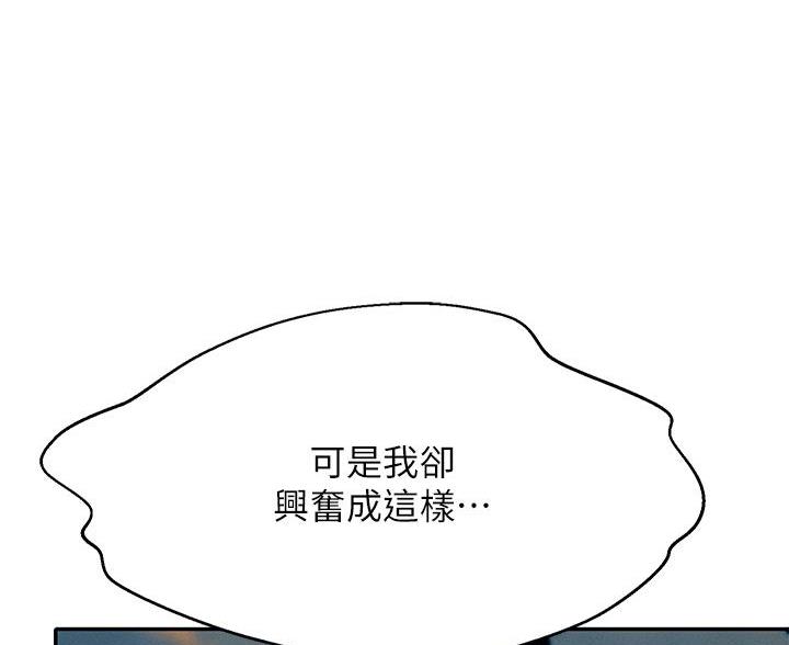 《理工系女神/谁说理组没正妹?》第69话 第3页