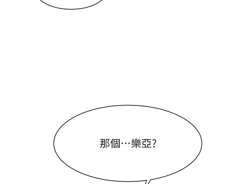 《理工系女神/谁说理组没正妹?》第69话 第42页