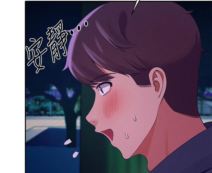 《理工系女神/谁说理组没正妹?》第69话 第43页