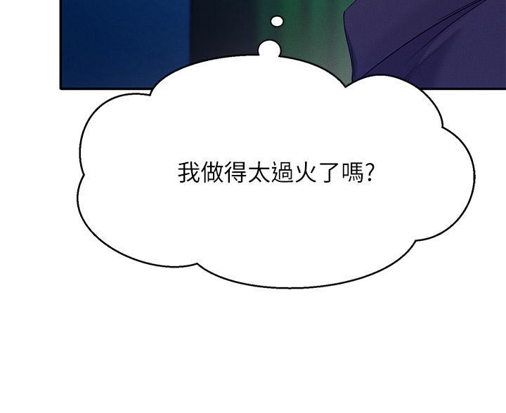 《理工系女神/谁说理组没正妹?》第69话 第44页