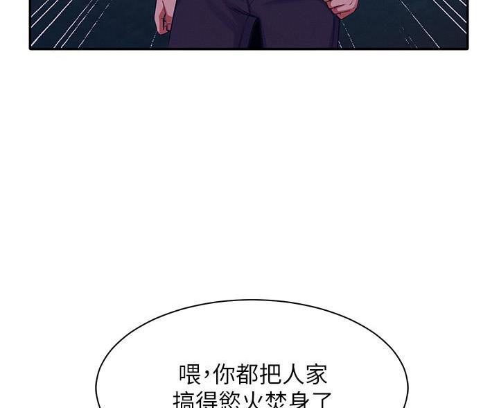 《理工系女神/谁说理组没正妹?》第69话 第49页