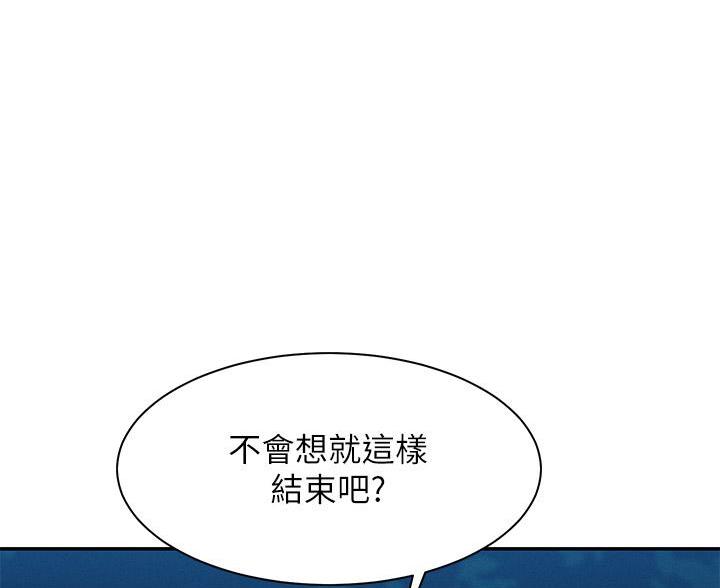 《理工系女神/谁说理组没正妹?》第69话 第51页