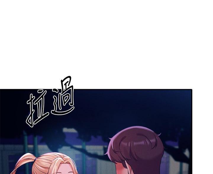 《理工系女神/谁说理组没正妹?》第69话 第55页